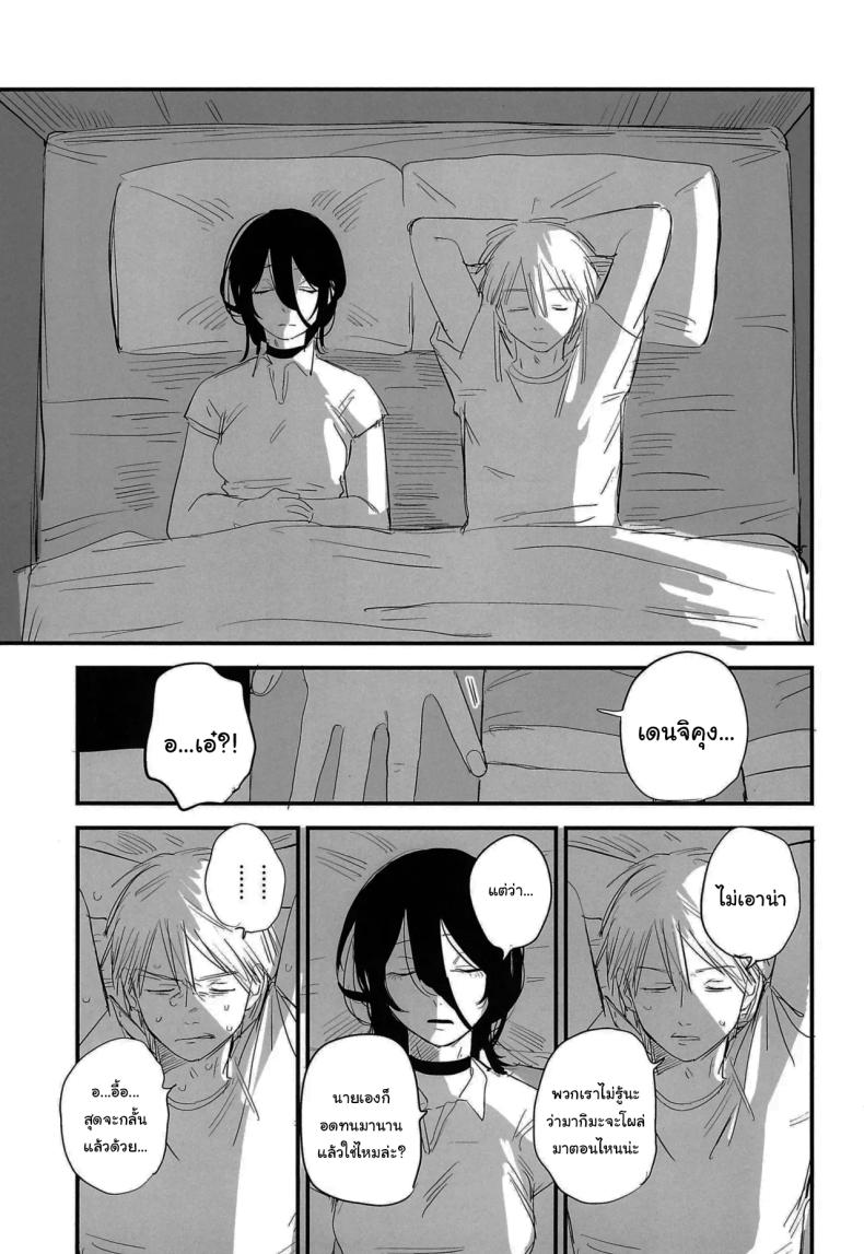 ทำตามสัญญาให้แล้วนะ เซนซอว์แมน